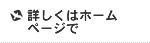 ڂ̓z[y[W